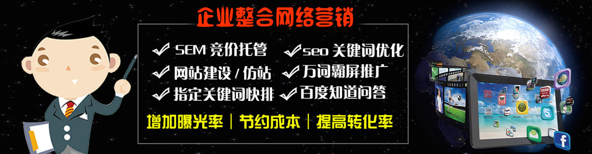 宝清sem竞价